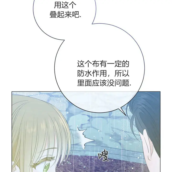 《拜托放过艾米丽小姐吧》第10话图93