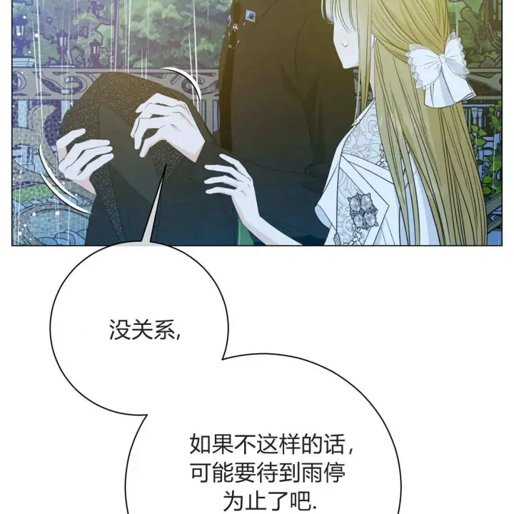 《拜托放过艾米丽小姐吧》第10话图98