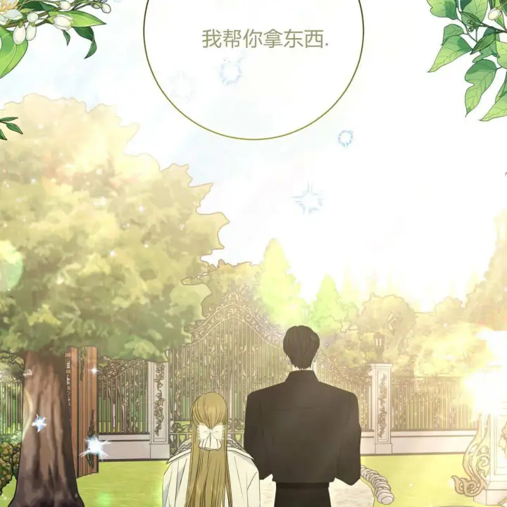 《拜托放过艾米丽小姐吧》第11话图10