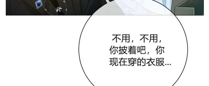 《拜托放过艾米丽小姐吧》第11话图100