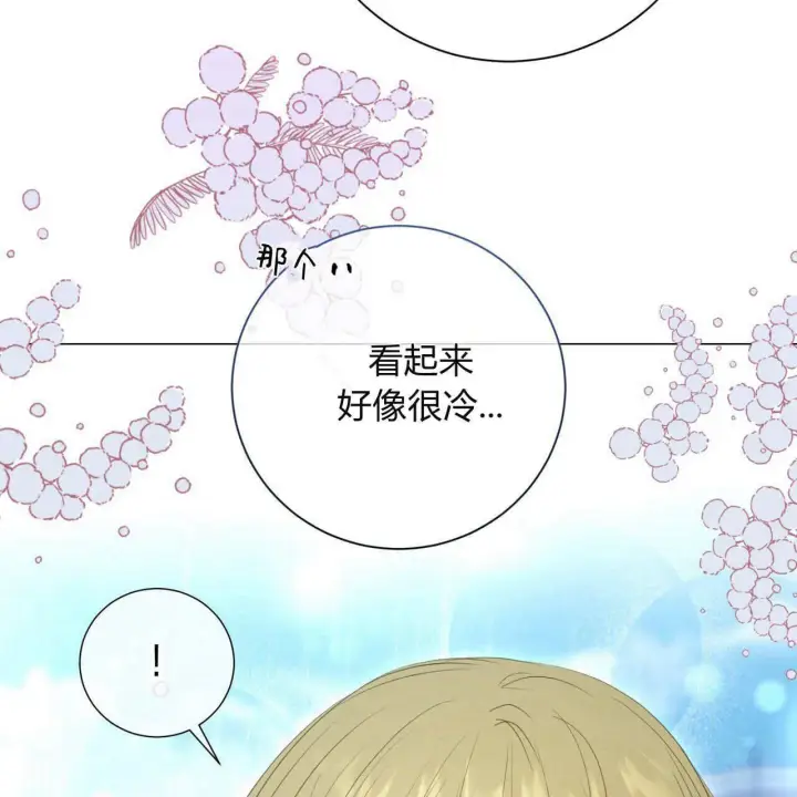 《拜托放过艾米丽小姐吧》第11话图101