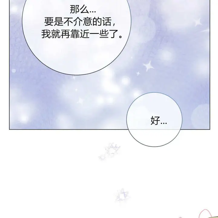 《拜托放过艾米丽小姐吧》第11话图107