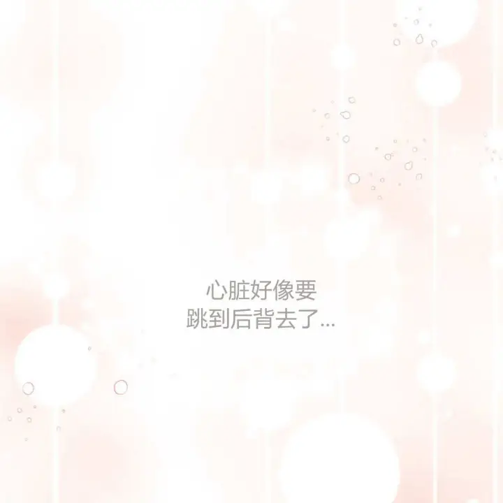 《拜托放过艾米丽小姐吧》第11话图114