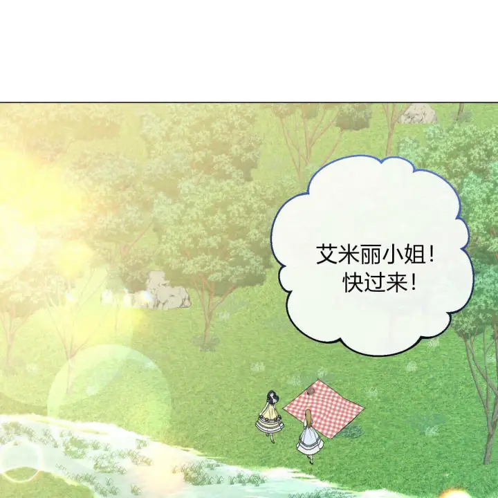 《拜托放过艾米丽小姐吧》第11话图133