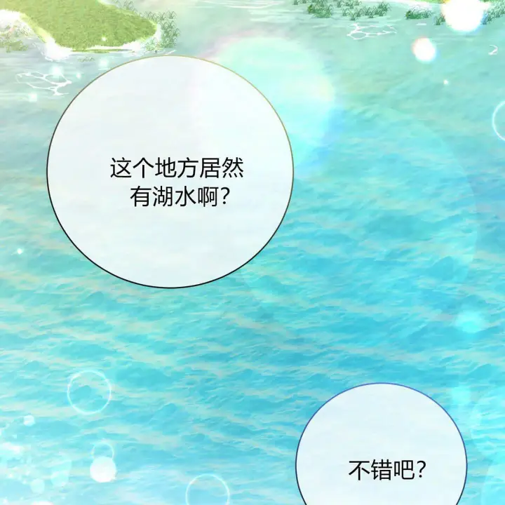 《拜托放过艾米丽小姐吧》第11话图134