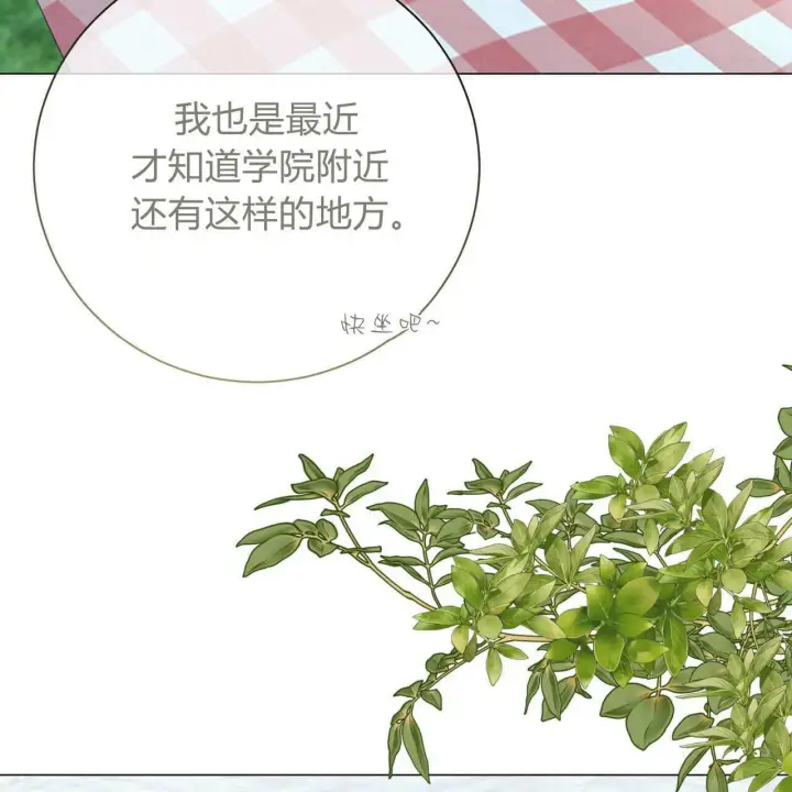 《拜托放过艾米丽小姐吧》第11话图137