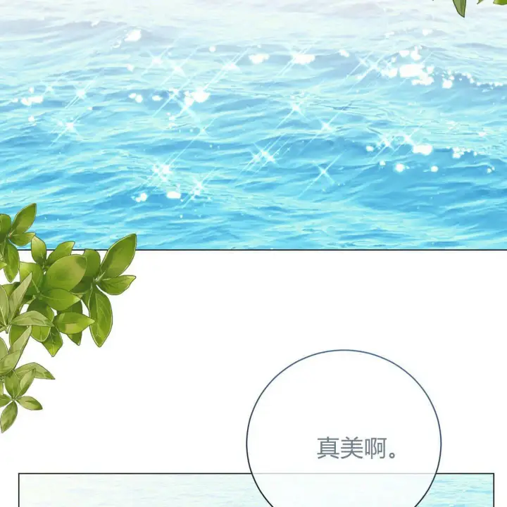 《拜托放过艾米丽小姐吧》第11话图138