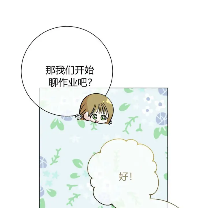 《拜托放过艾米丽小姐吧》第11话图141