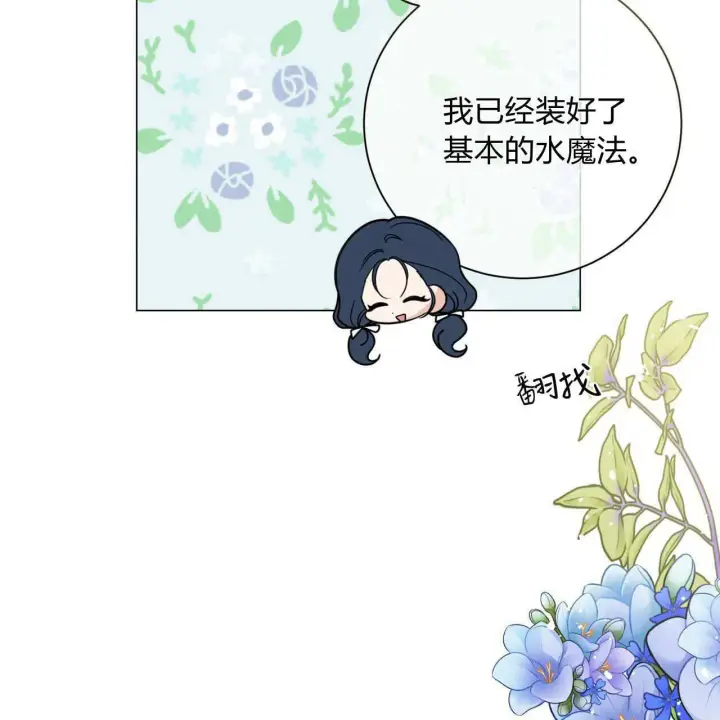 《拜托放过艾米丽小姐吧》第11话图142