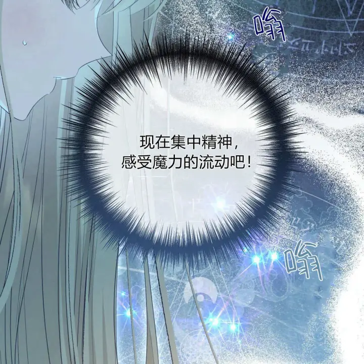 《拜托放过艾米丽小姐吧》第11话图157