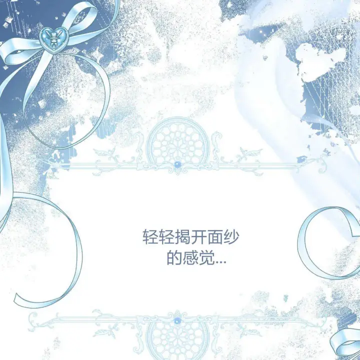《拜托放过艾米丽小姐吧》第11话图159
