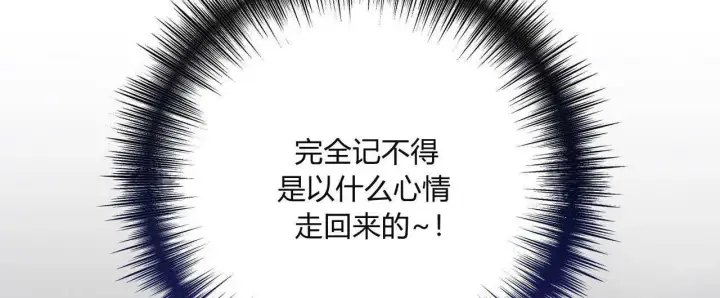 《拜托放过艾米丽小姐吧》第11话图20
