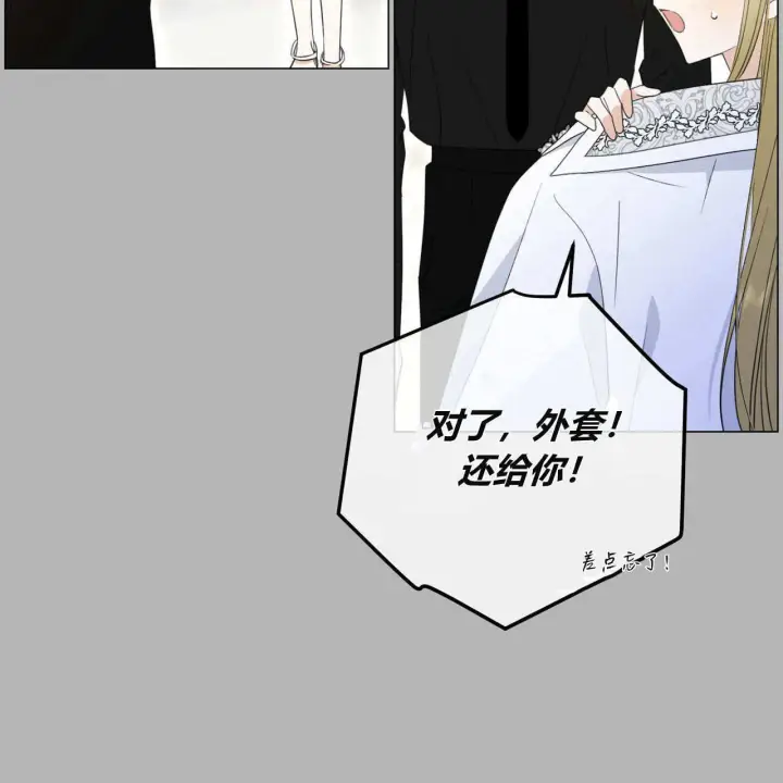 《拜托放过艾米丽小姐吧》第11话图23