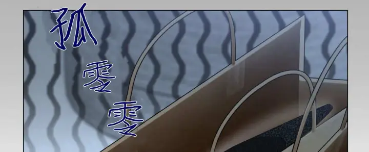《拜托放过艾米丽小姐吧》第11话图24