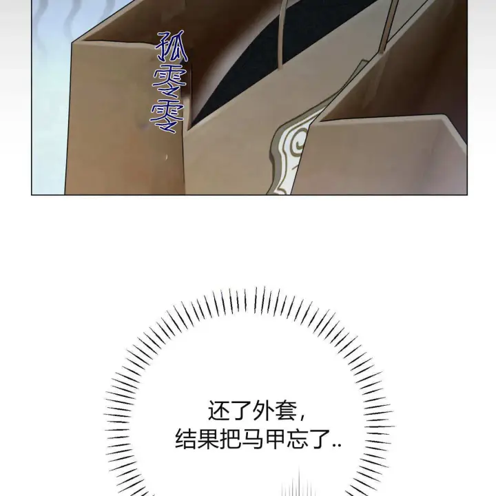 《拜托放过艾米丽小姐吧》第11话图25