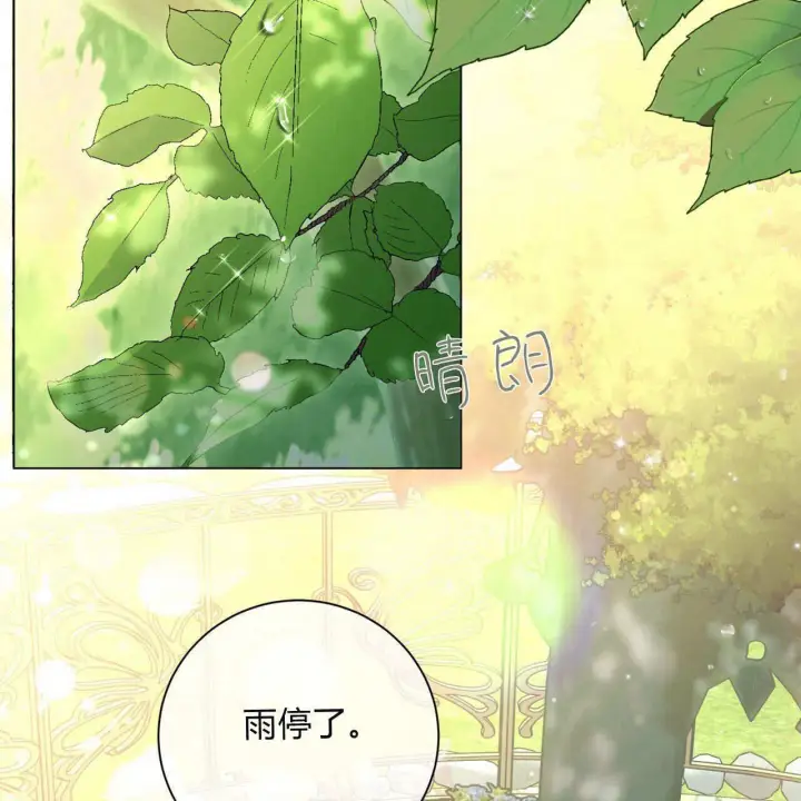 《拜托放过艾米丽小姐吧》第11话图3