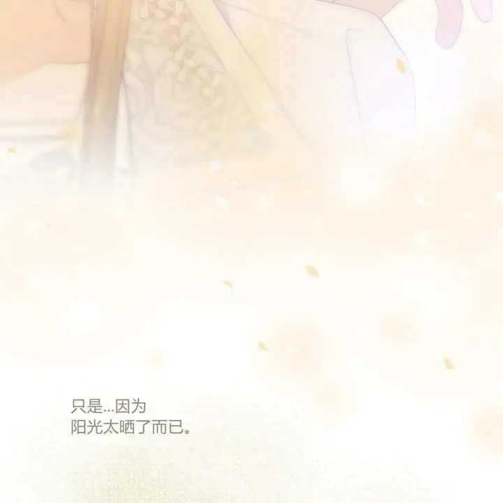 《拜托放过艾米丽小姐吧》第11话图35