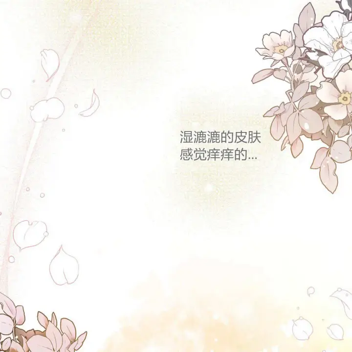 《拜托放过艾米丽小姐吧》第11话图38