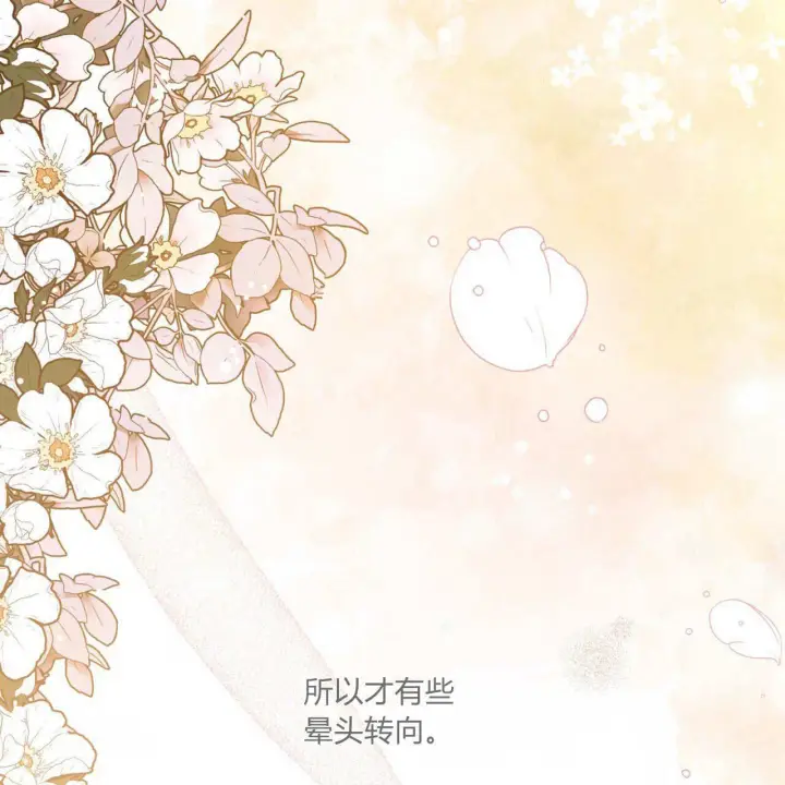 《拜托放过艾米丽小姐吧》第11话图39