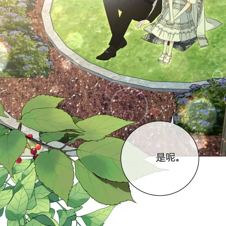 《拜托放过艾米丽小姐吧》第11话图5