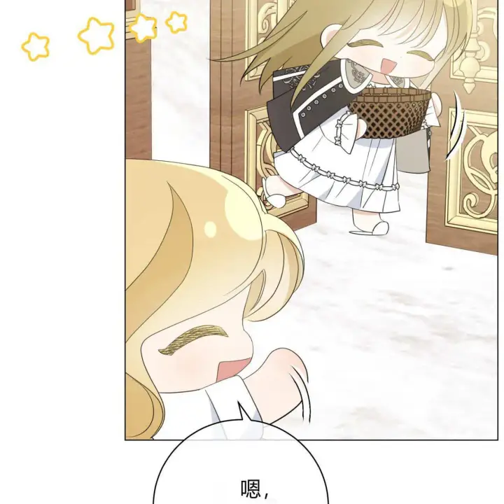 《拜托放过艾米丽小姐吧》第11话图53