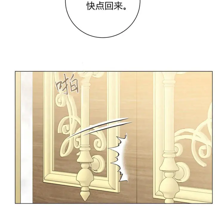 《拜托放过艾米丽小姐吧》第11话图54