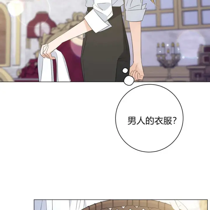 《拜托放过艾米丽小姐吧》第11话图57
