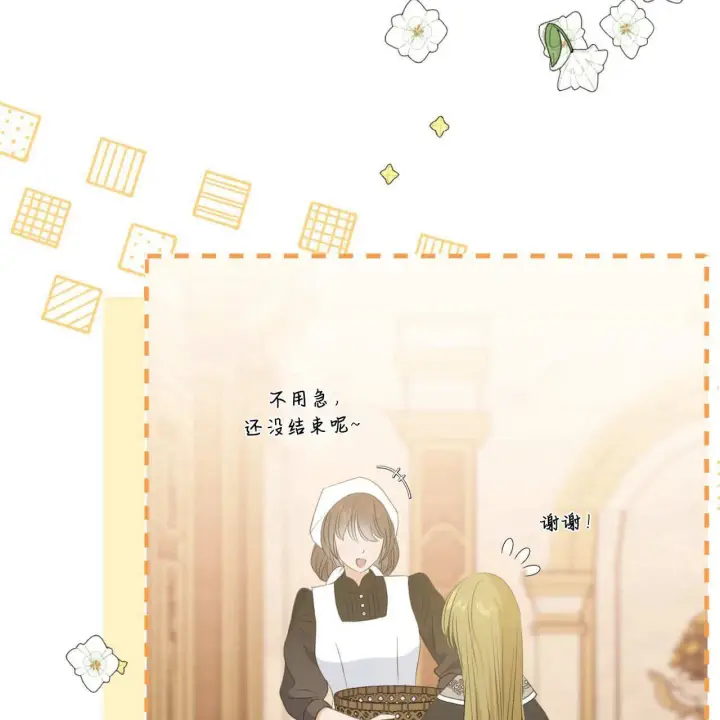 《拜托放过艾米丽小姐吧》第11话图62
