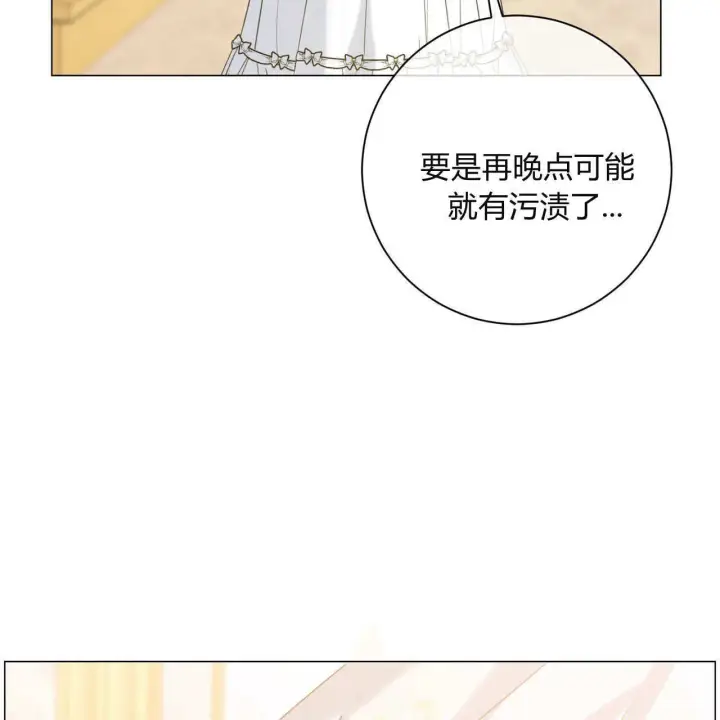 《拜托放过艾米丽小姐吧》第11话图66