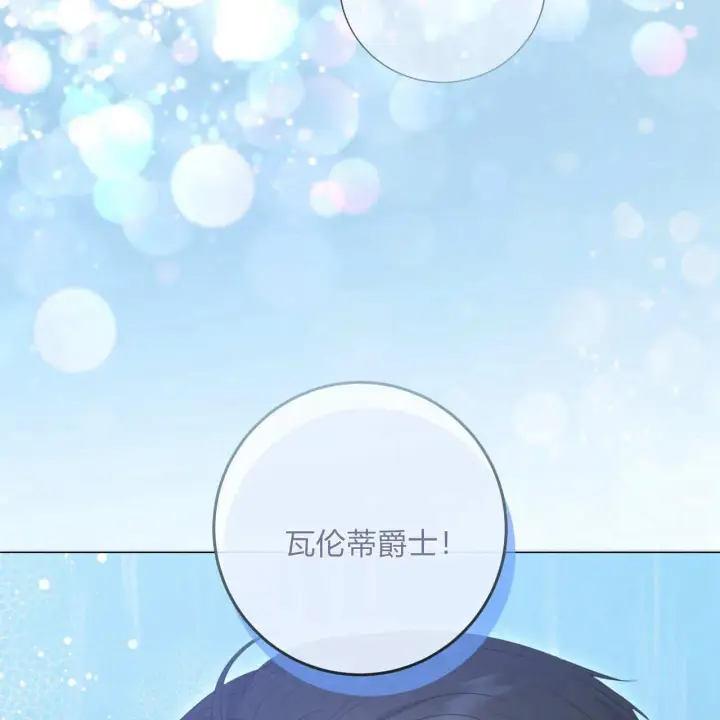 《拜托放过艾米丽小姐吧》第11话图78