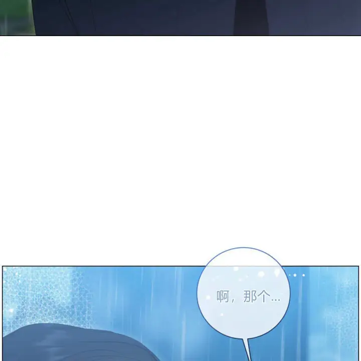 《拜托放过艾米丽小姐吧》第11话图81
