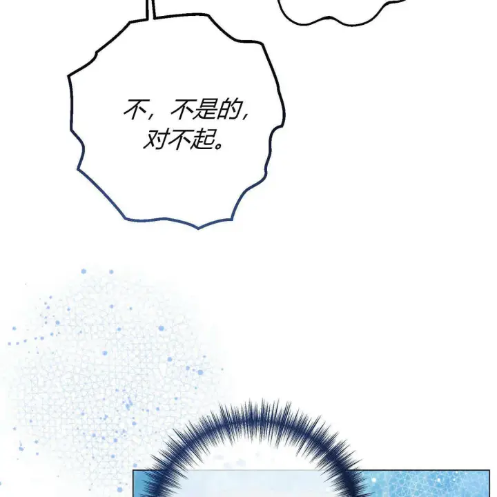 《拜托放过艾米丽小姐吧》第11话图86