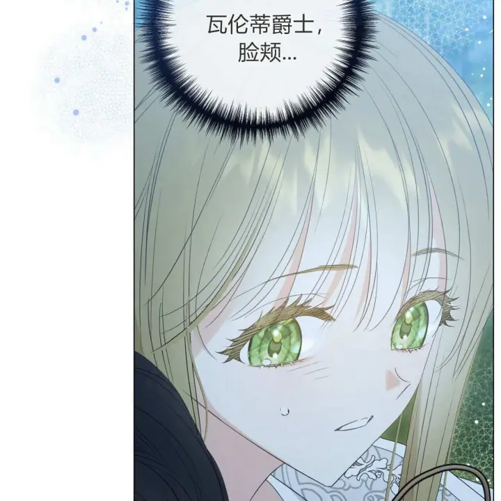 《拜托放过艾米丽小姐吧》第11话图87