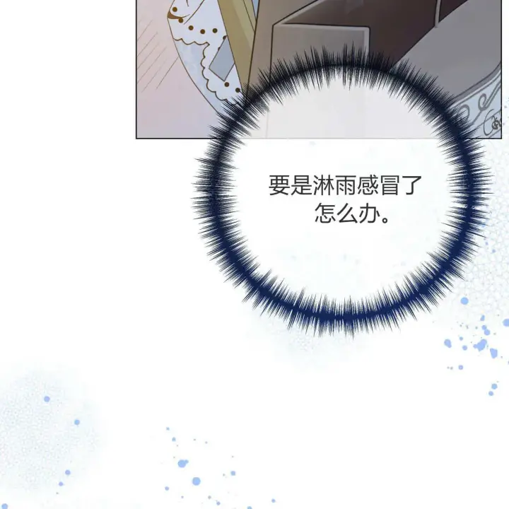 《拜托放过艾米丽小姐吧》第11话图89