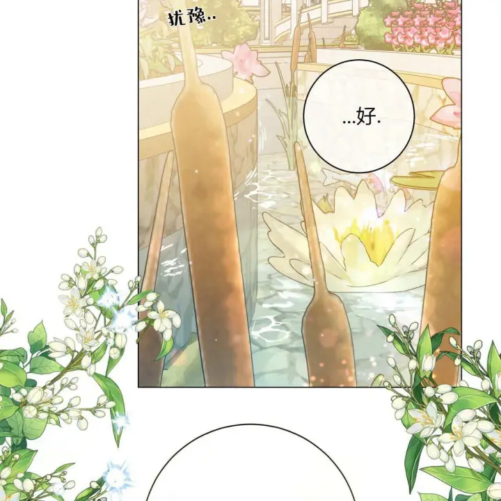 《拜托放过艾米丽小姐吧》第11话图9