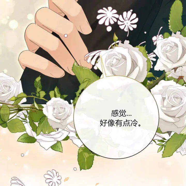 《拜托放过艾米丽小姐吧》第11话图97