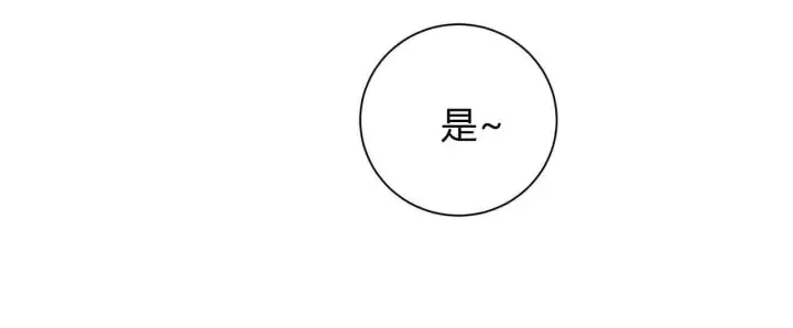 《拜托放过艾米丽小姐吧》第12话图108