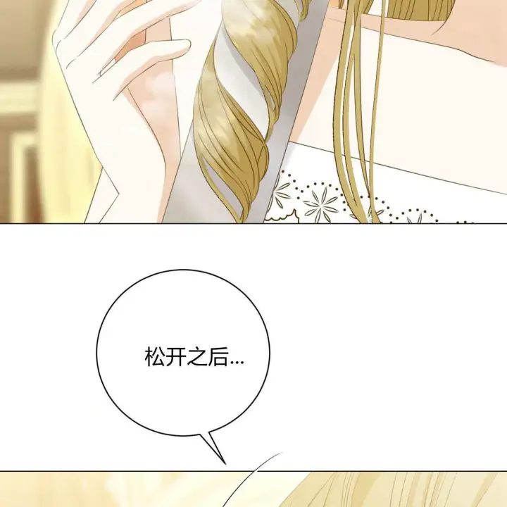 《拜托放过艾米丽小姐吧》第12话图119