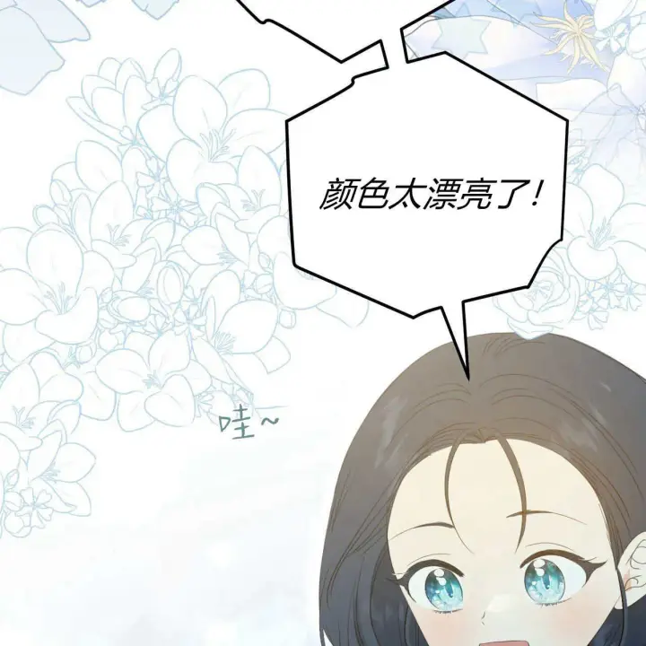 《拜托放过艾米丽小姐吧》第12话图14