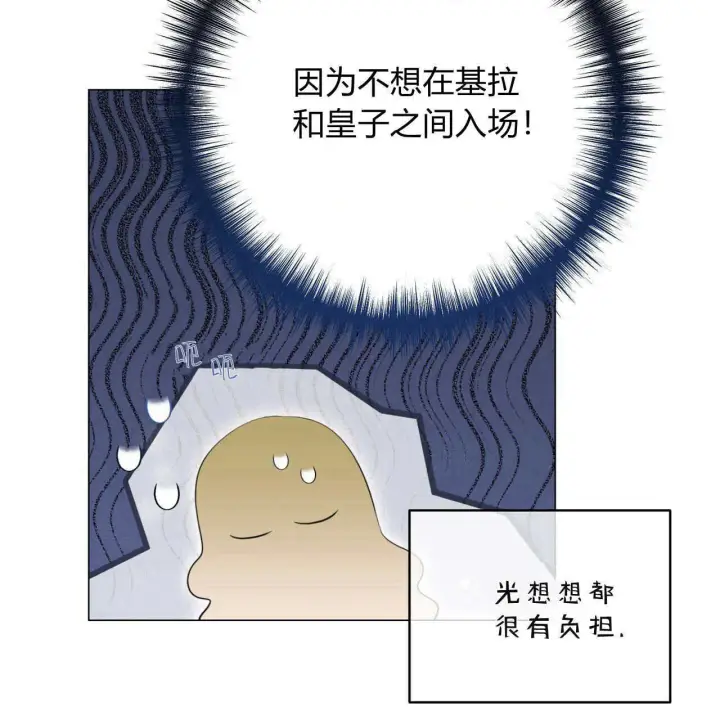 《拜托放过艾米丽小姐吧》第12话图142