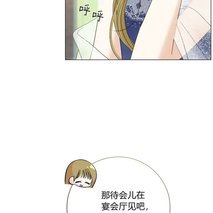 《拜托放过艾米丽小姐吧》第12话图157