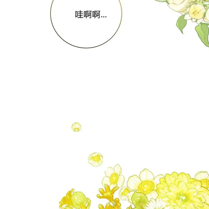 《拜托放过艾米丽小姐吧》第12话图166