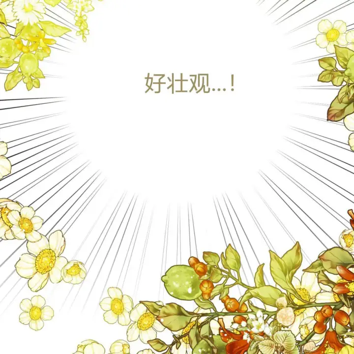 《拜托放过艾米丽小姐吧》第12话图173