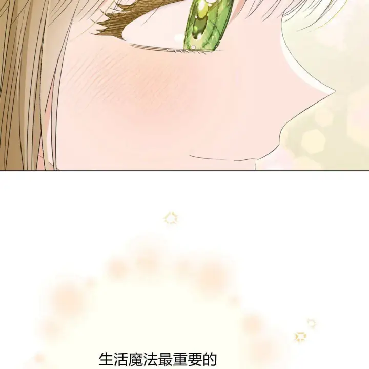 《拜托放过艾米丽小姐吧》第12话图23