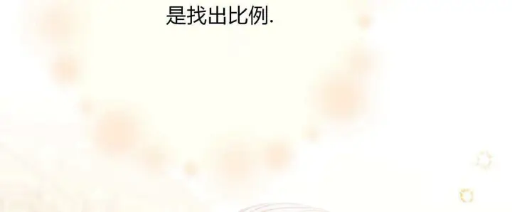 《拜托放过艾米丽小姐吧》第12话图24