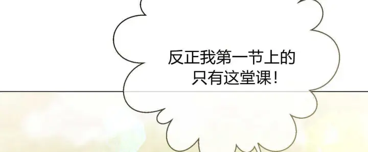 《拜托放过艾米丽小姐吧》第12话图32