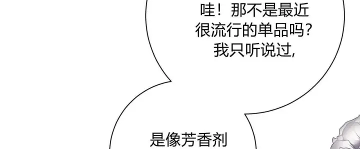 《拜托放过艾米丽小姐吧》第12话图40