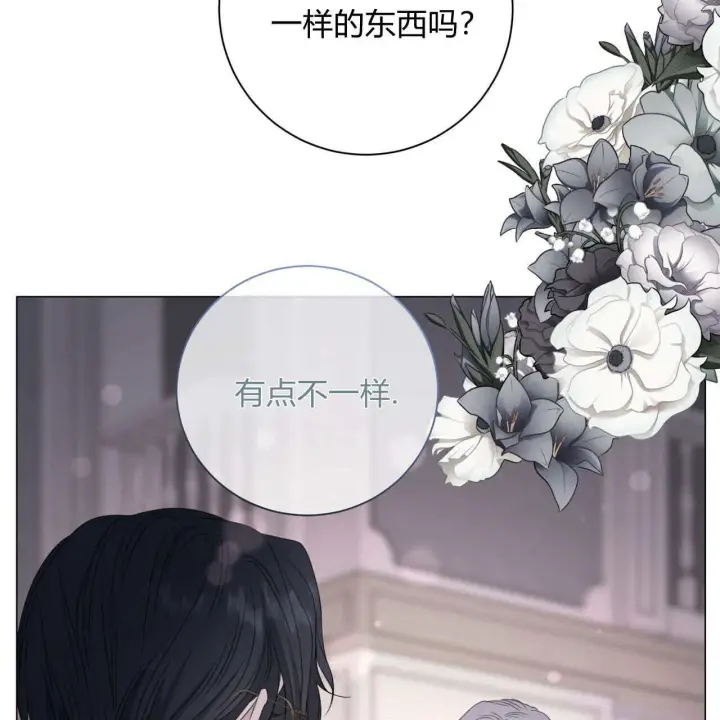 《拜托放过艾米丽小姐吧》第12话图41