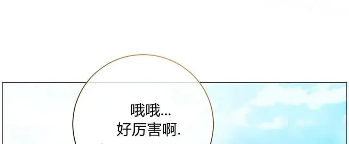《拜托放过艾米丽小姐吧》第12话图44