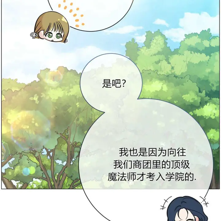 《拜托放过艾米丽小姐吧》第12话图45